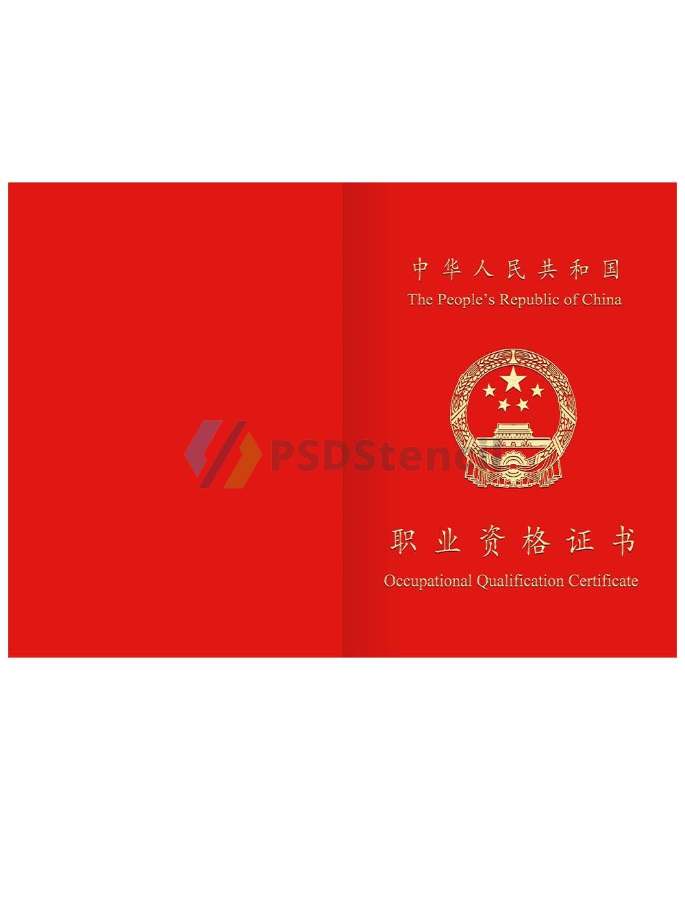 China Psychological Counselor Certificate心理咨询师职业资格证书PS/PSD模板