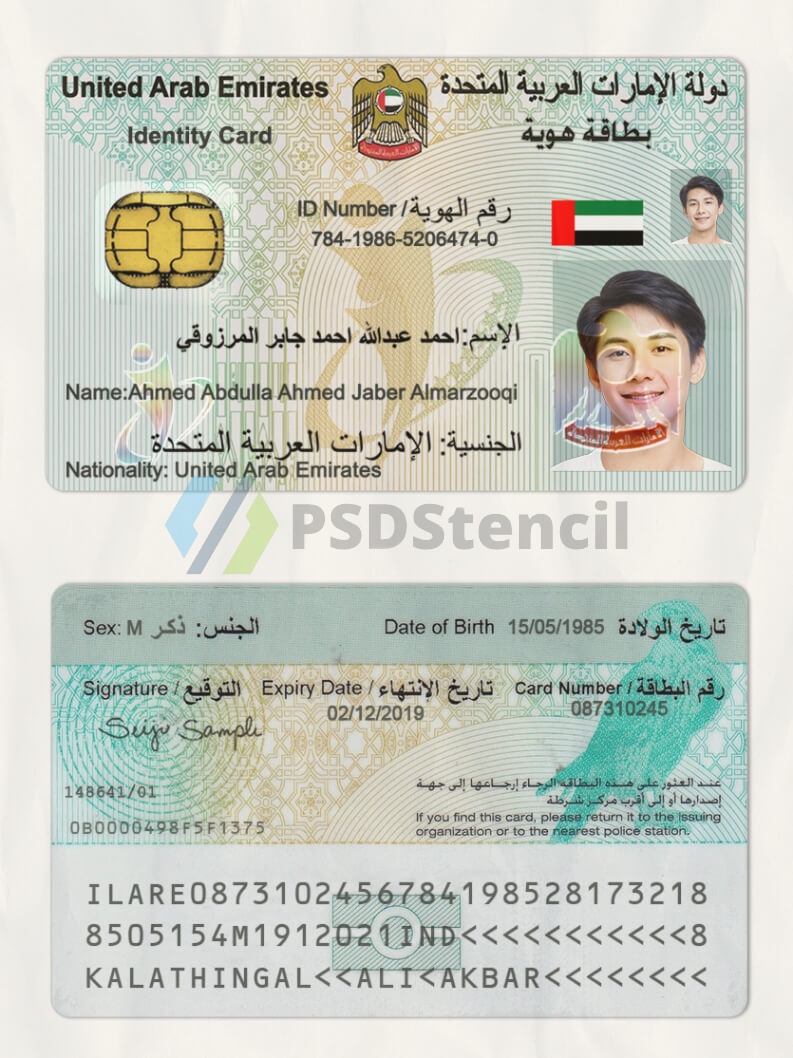 中东|UAE阿联酋ID卡/身份验证卡PSD/photoshop/PS模板