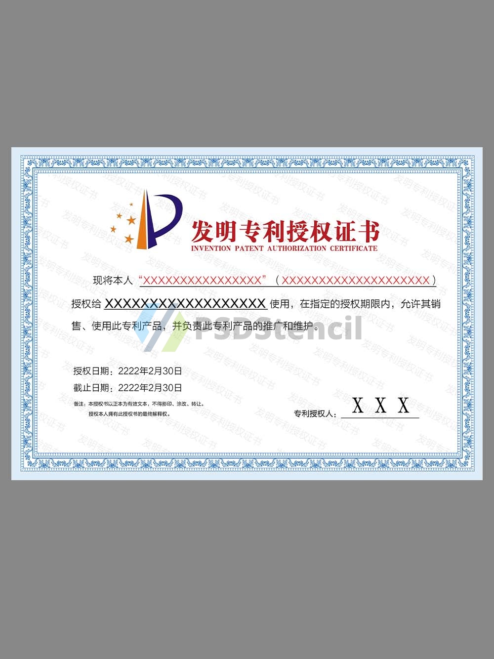 China Invention Patent Authorization Certificate发明专利授权证书PS/PSD模板