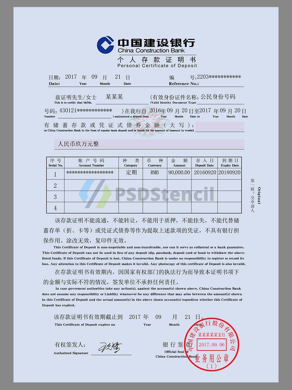 China Construction Bank Personal Certificate of Deposit建行个人存款证明PS/PSD模板
