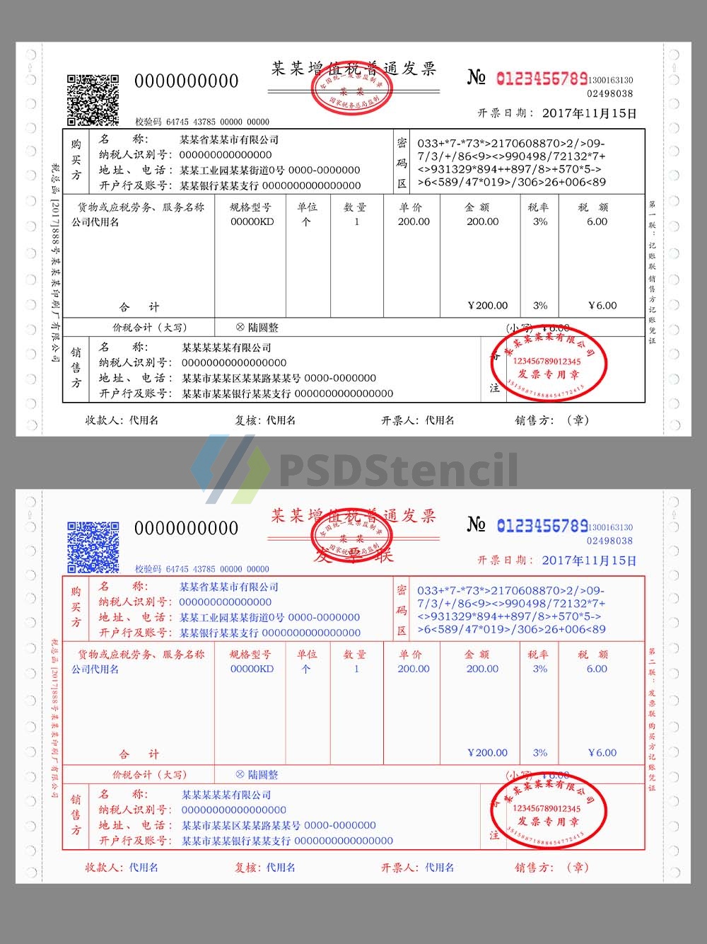 China VAT invoice (Normal)增值税普通发票PS/PSD模板
