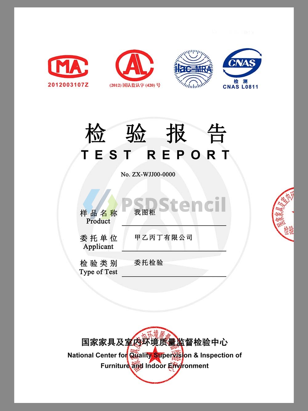 China Indoor Environmental Quality Inspection Report家具及室内环境质量监督检验报告模板