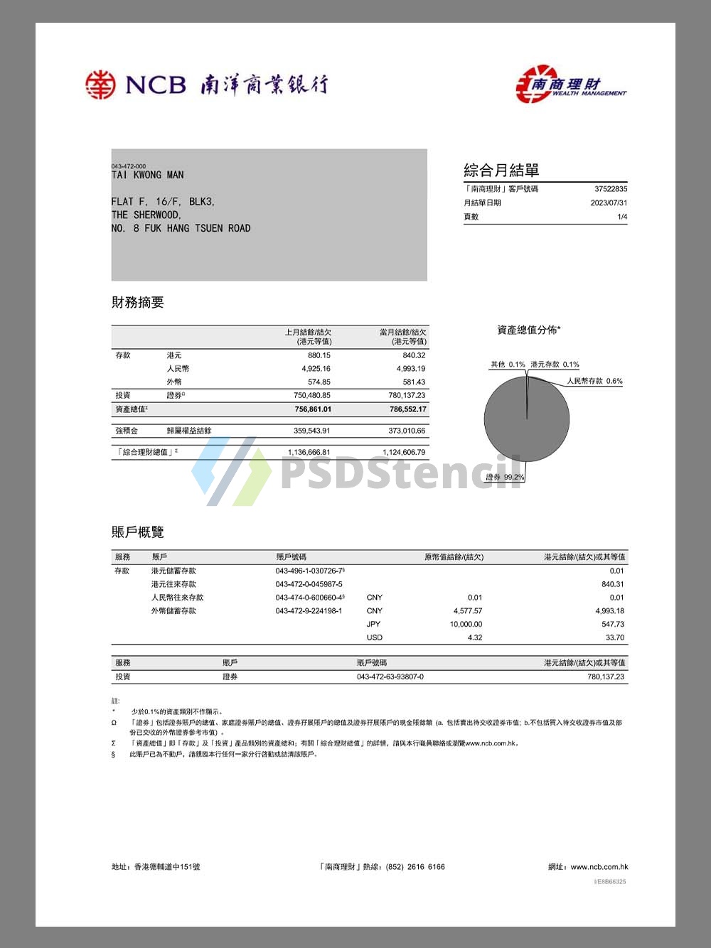 中国|Hong Kong NCB Bank Statement香港南洋商业银行pdf模板