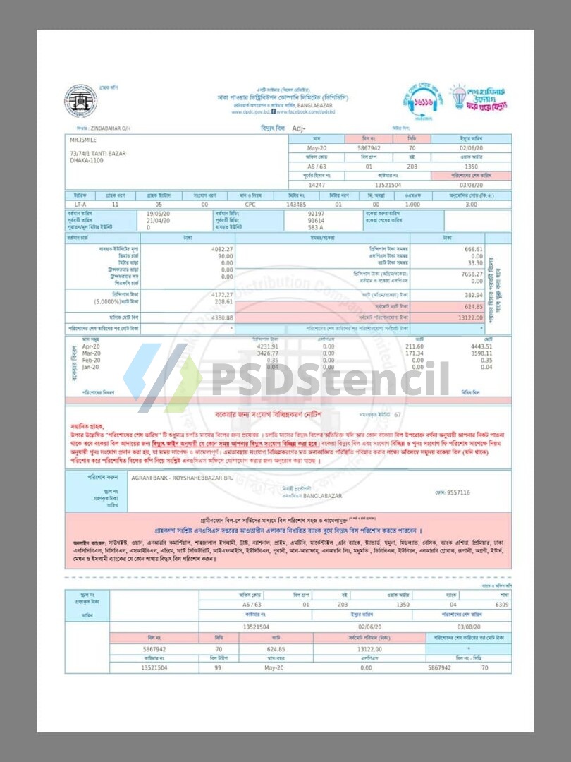 南亚|孟加拉Bangladesh Elite Power Utility Bills水电费账单/KYC地址证明pdf模板