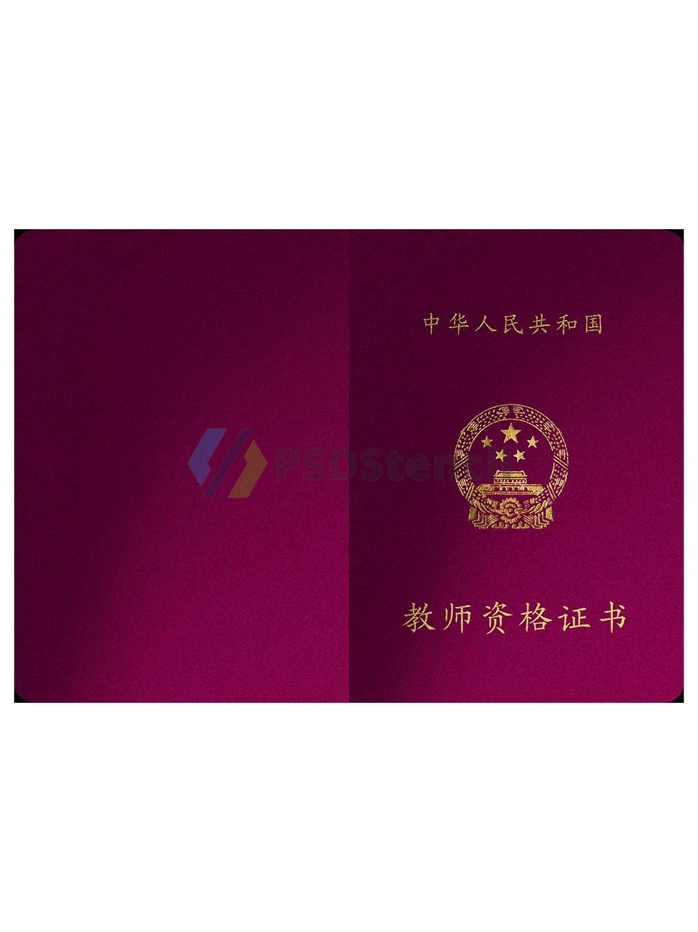 China Teacher Certification教师资格证PS/PSD模板