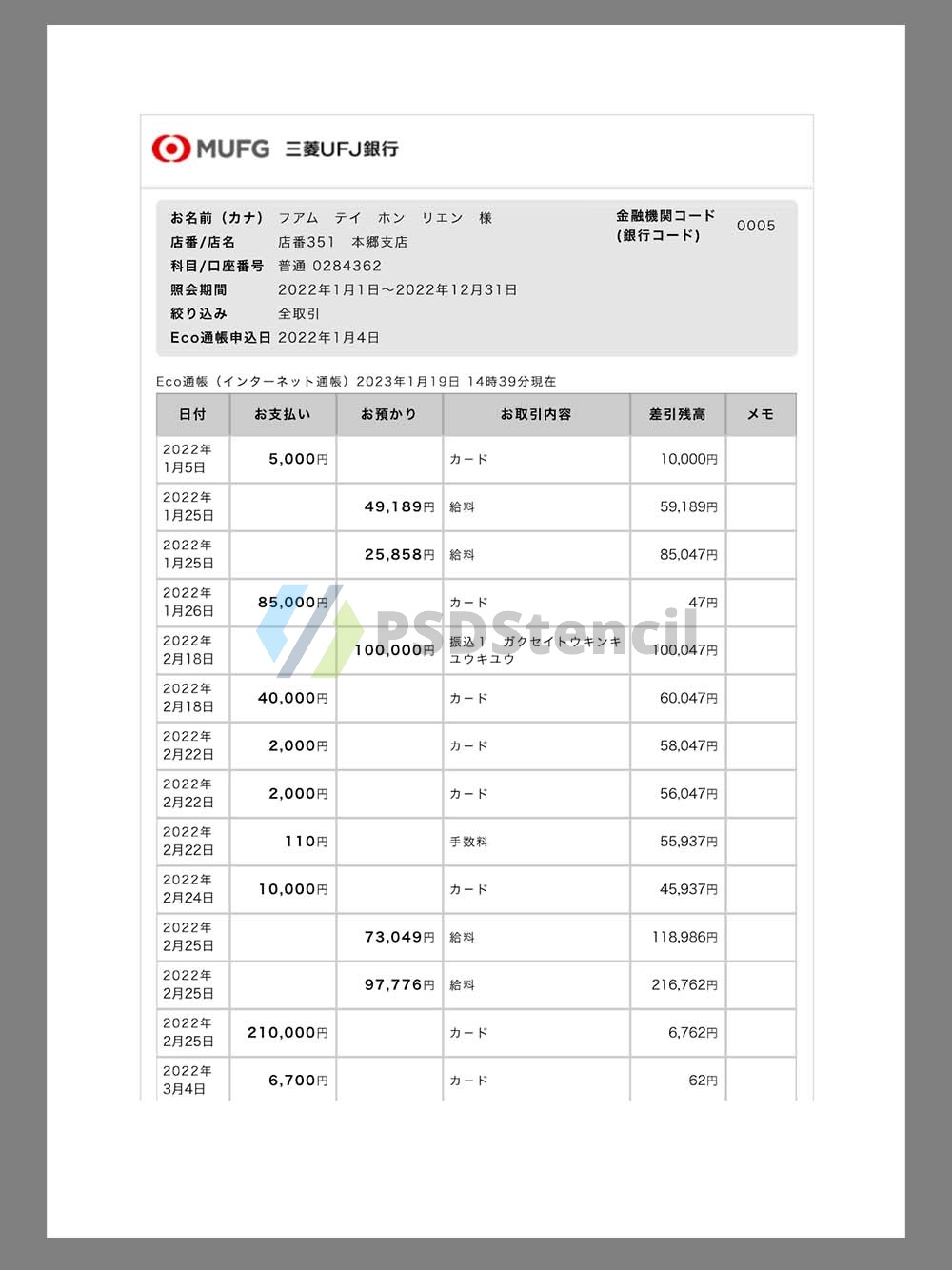 Japan MUFG Bank Statement日本三菱银行账单pdf模板
