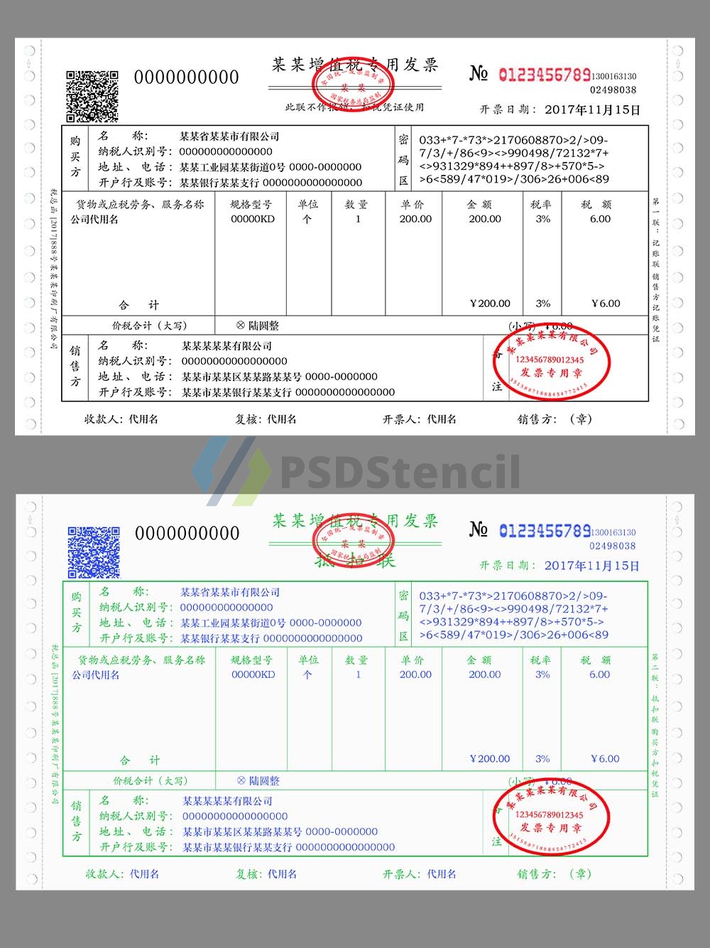 China VAT invoice (Special)增值税专用发票PS/PSD模板（V2）