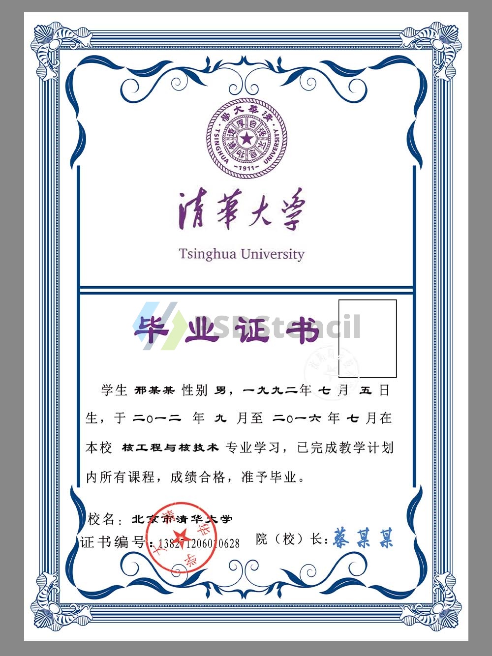 China Diploma of Tsinghua University清华毕业证PS/PSD模板