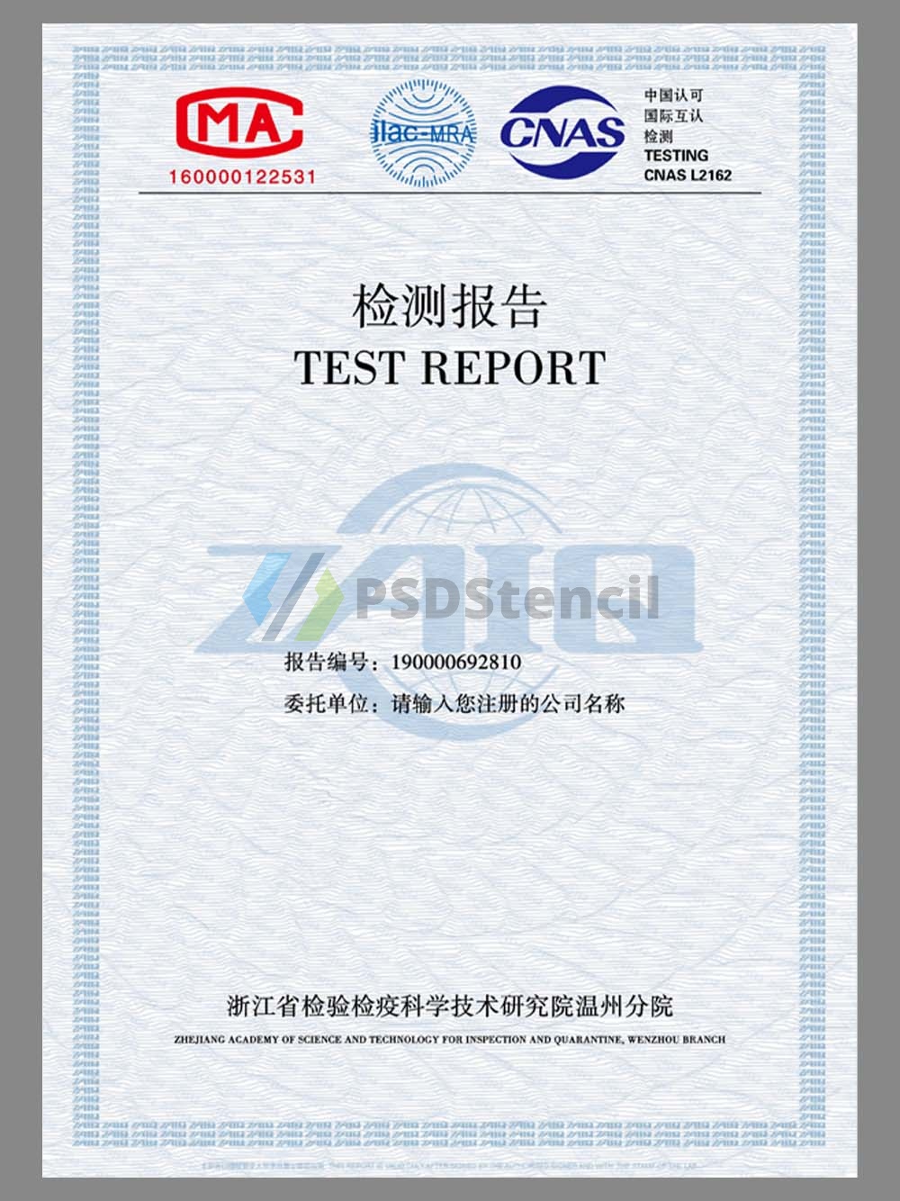 Chinese Liquor Quality Test Report白酒质量检测报告模板
