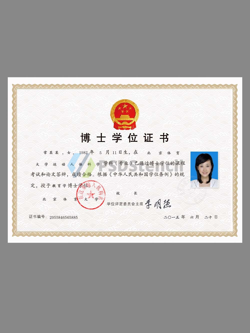 China Bachelor, Master and Doctor Degree Certificate整套本硕博学位证书模板