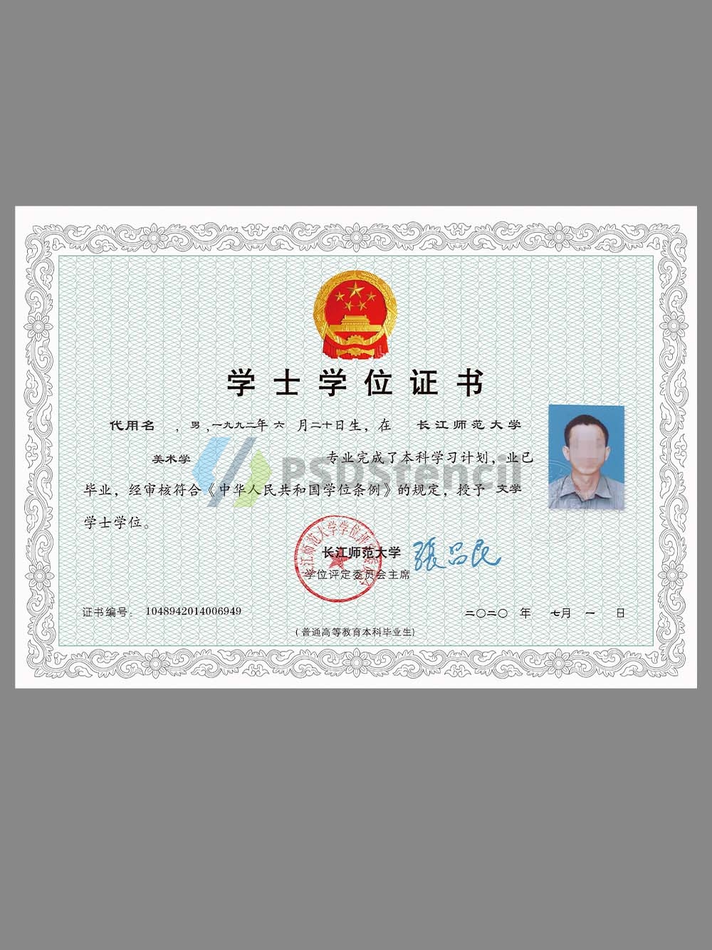 China Bachelor’s Degree Certificate Template学士学位证书PS/PSD模板