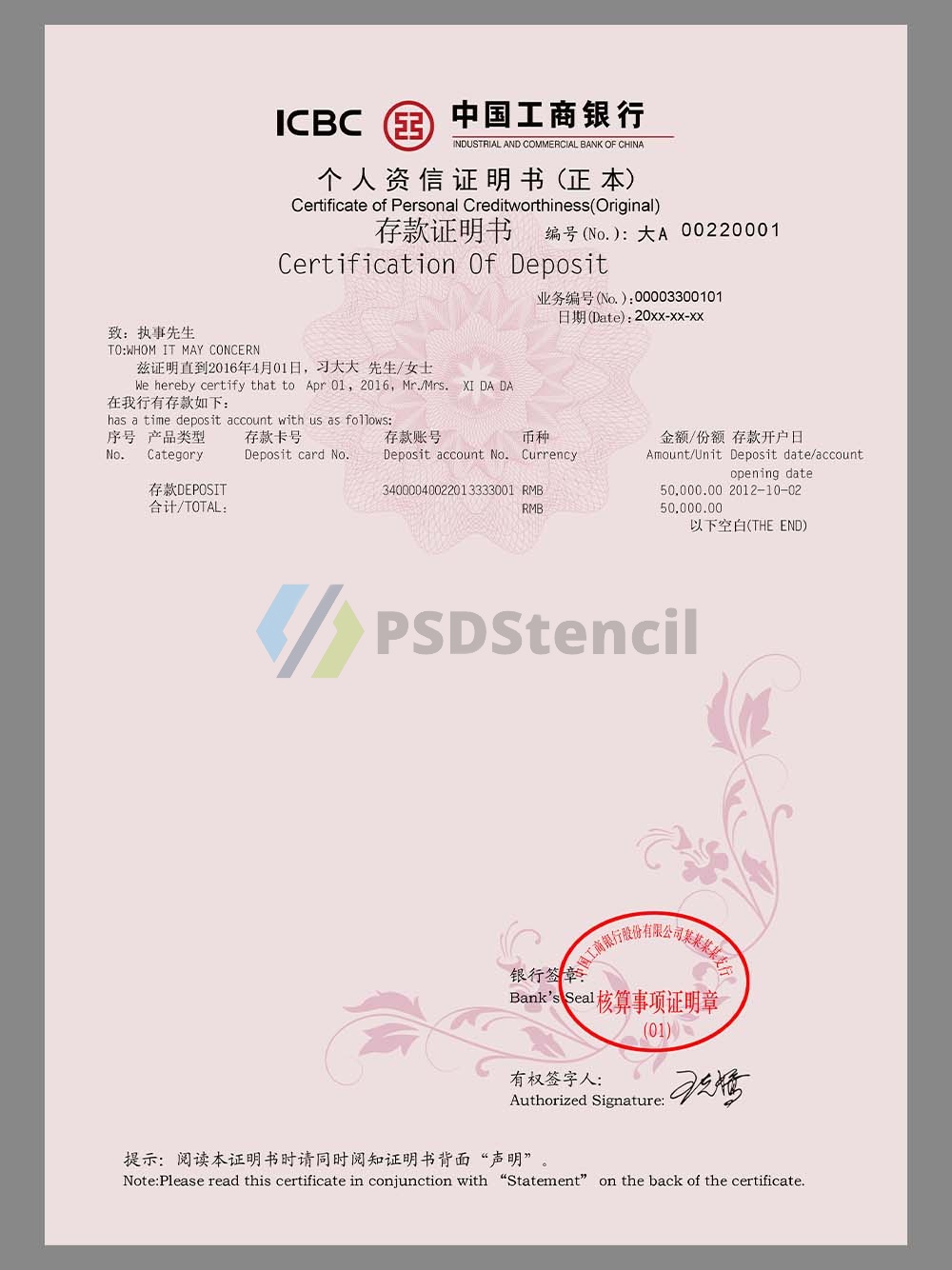 China CIBC Certificate of Personal Deposit工商银行个人存款证明PS/PSD模板