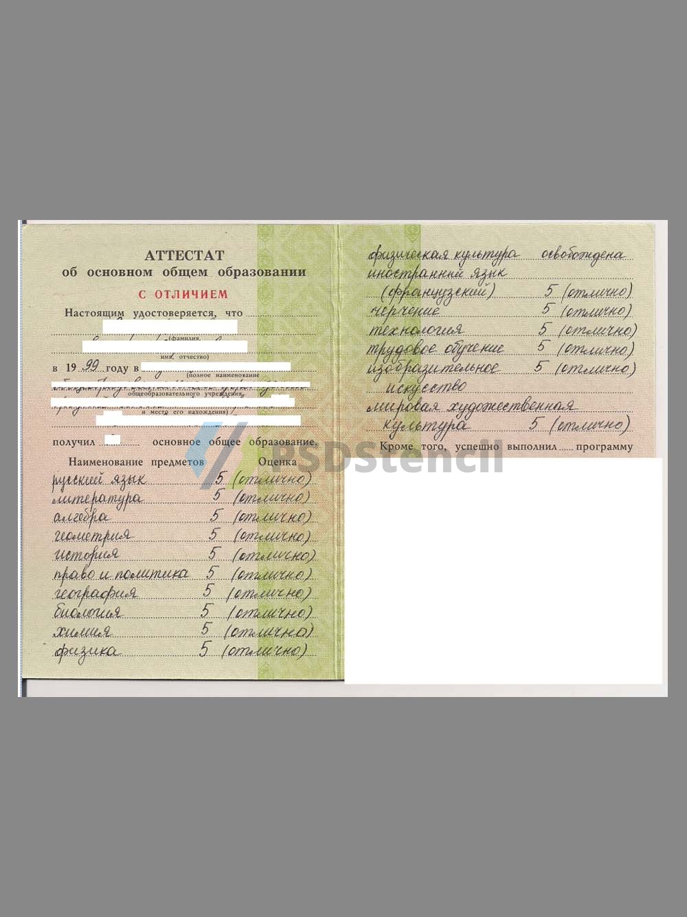 Russian School Certificate俄罗斯中学毕业证书PS/PSD模板