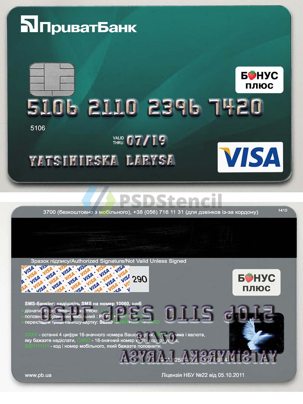 Ukraine PrivatBank Visa Card乌克兰私有银行维萨金卡PS/PSD模板