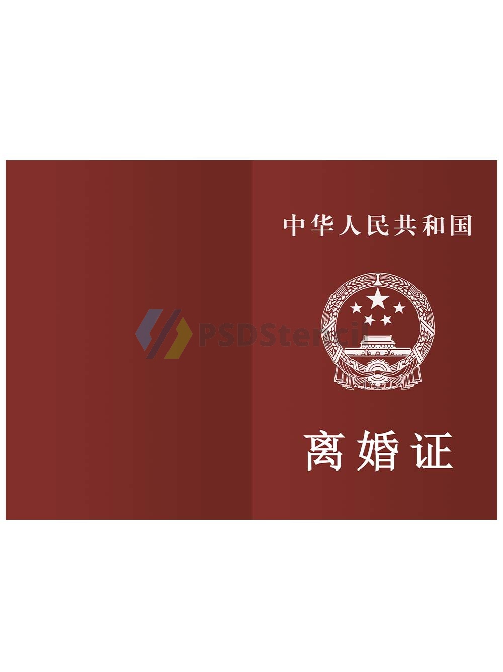 China Divorce Certificate Template离婚证PS/PSD模板