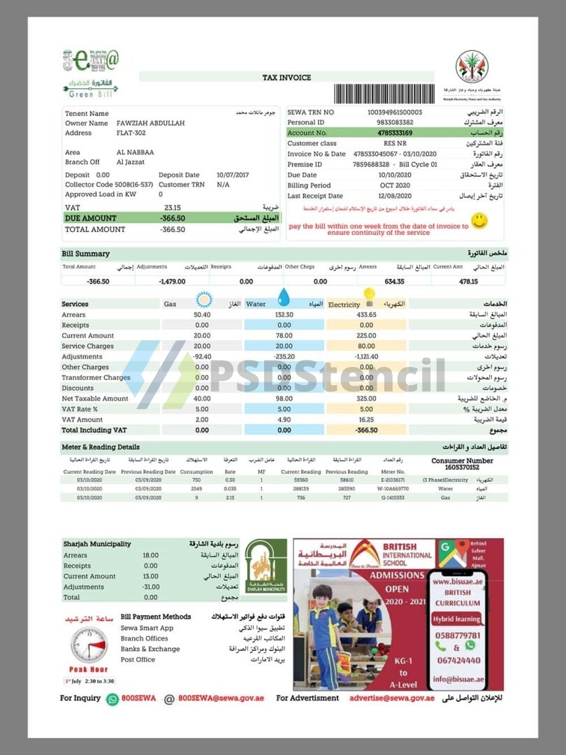 中东|阿联酋UAE Tax Invoice税收水电费账单/KYC地址证明pdf模板