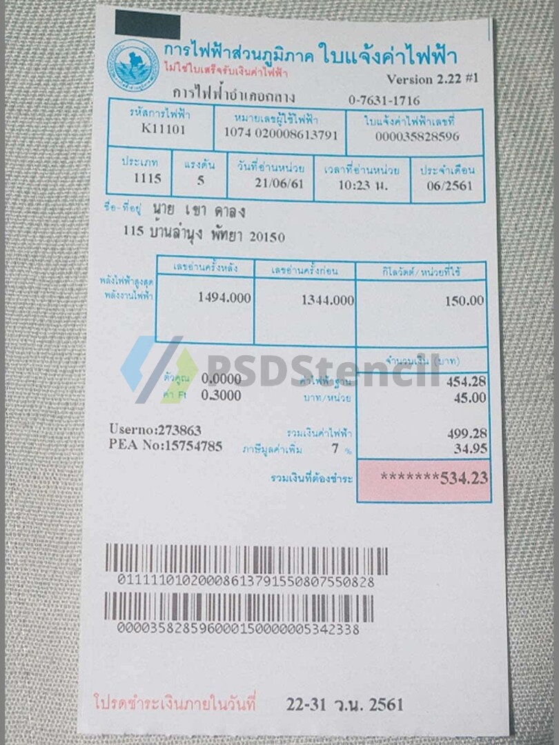 东南亚|泰国Thailand Electricity Utility Bills水电费账单/KYC地址证明psd模板 V1