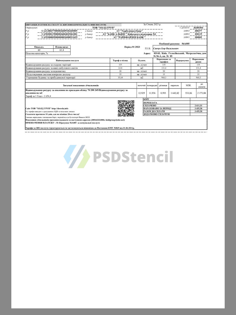 东欧|Ukraine TOB Utility Bill乌克兰物业费用账单pdf模板