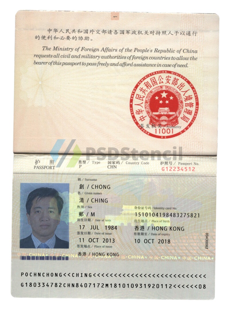 China passport老版护照PSD/photoshop/PS模板（老版）