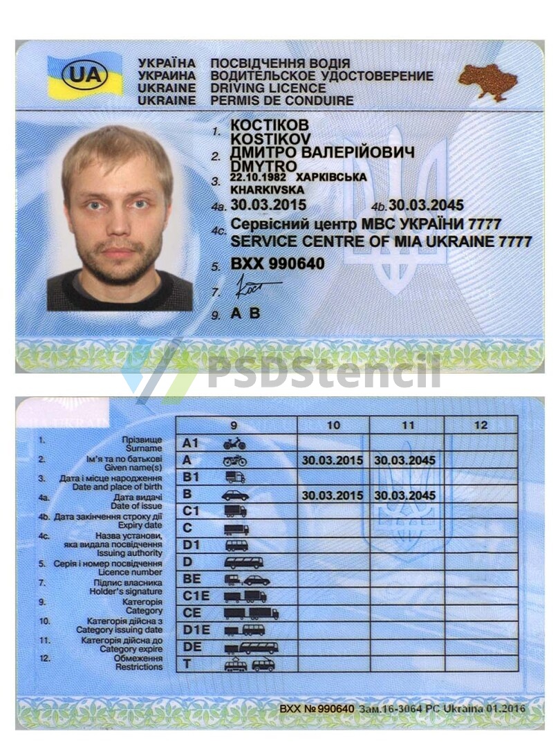 东欧|Ukraine DL乌克兰驾照/驾驶证PSD模板（old）
