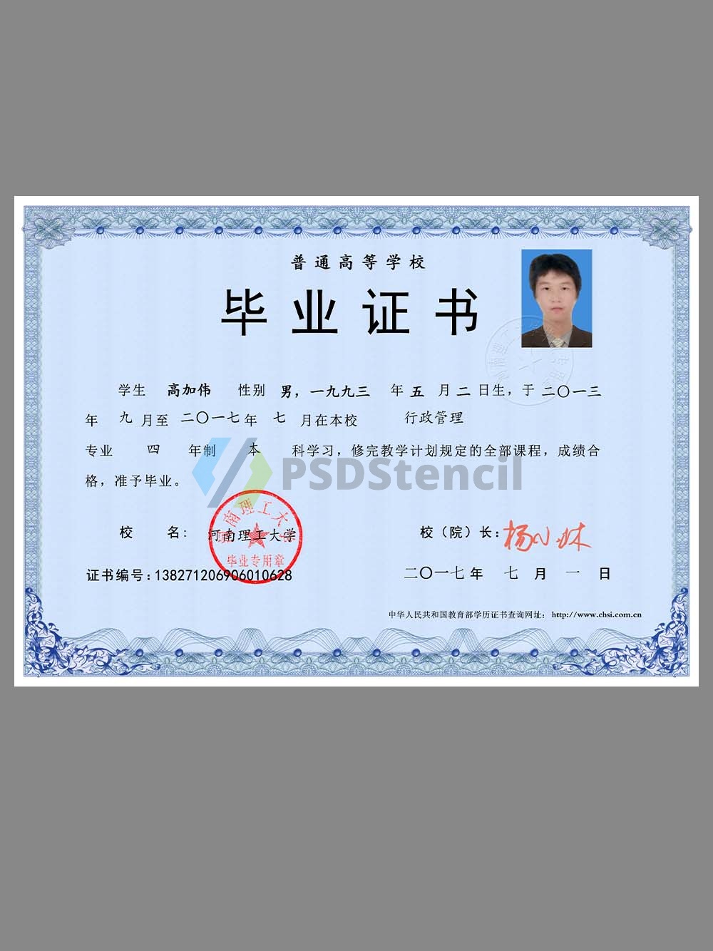 China University Diploma大学通用毕业证书PS/PSD模板