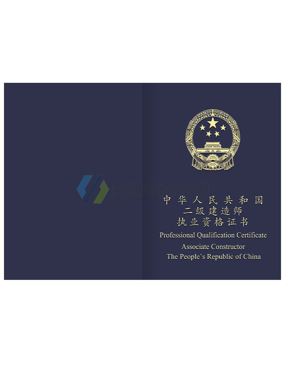 China Professional Qualification Certificate Associate Constructor二级建造师职业资格证书PS/PSD模板