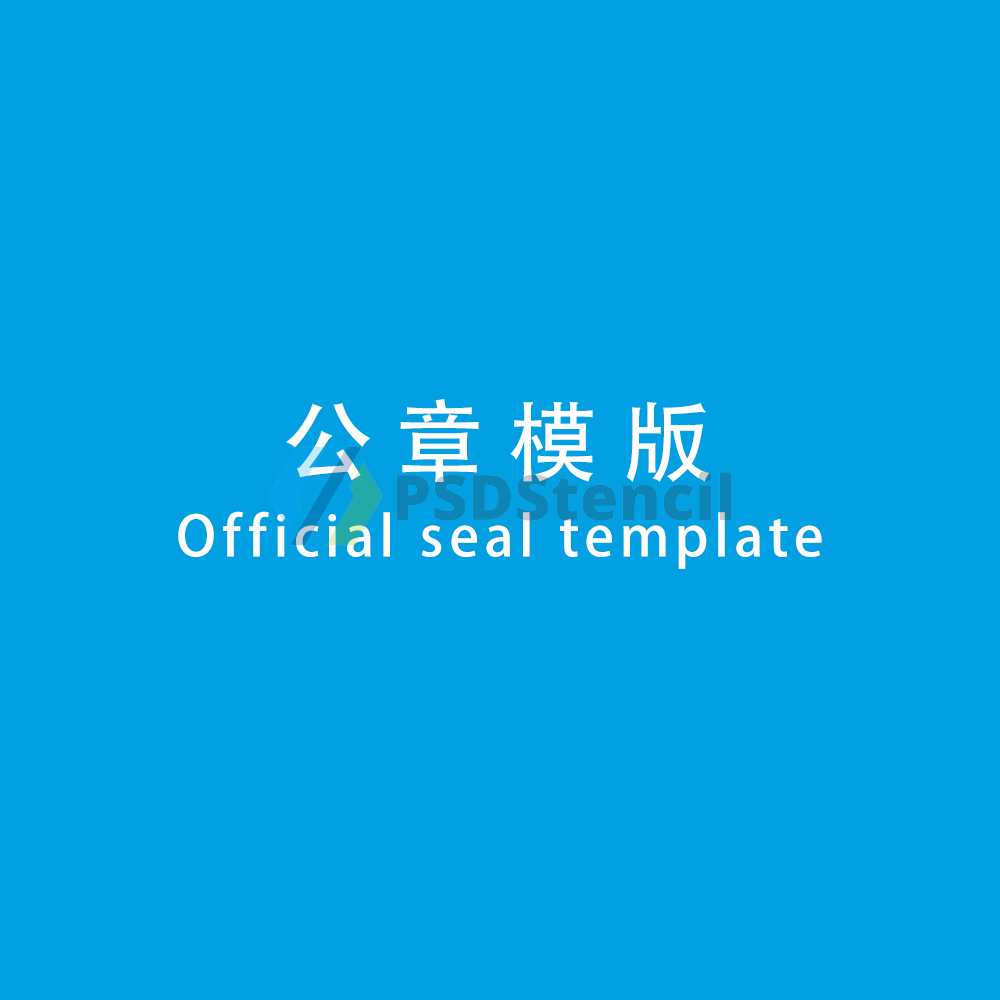 Chinese 8-16 words Stamp (8-16字中文印章)