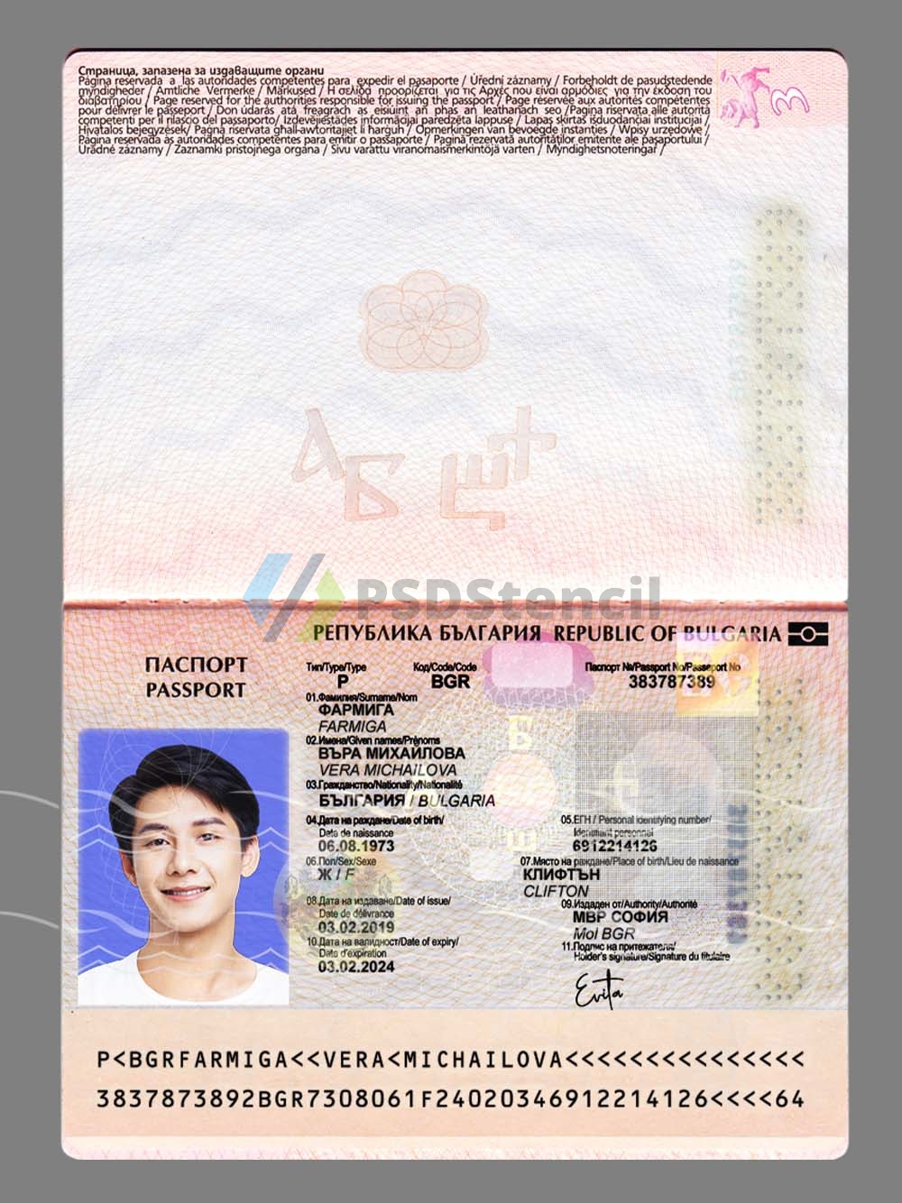 Bulgaria Passport Template保加利亚护照PS/PSD模板(V2)