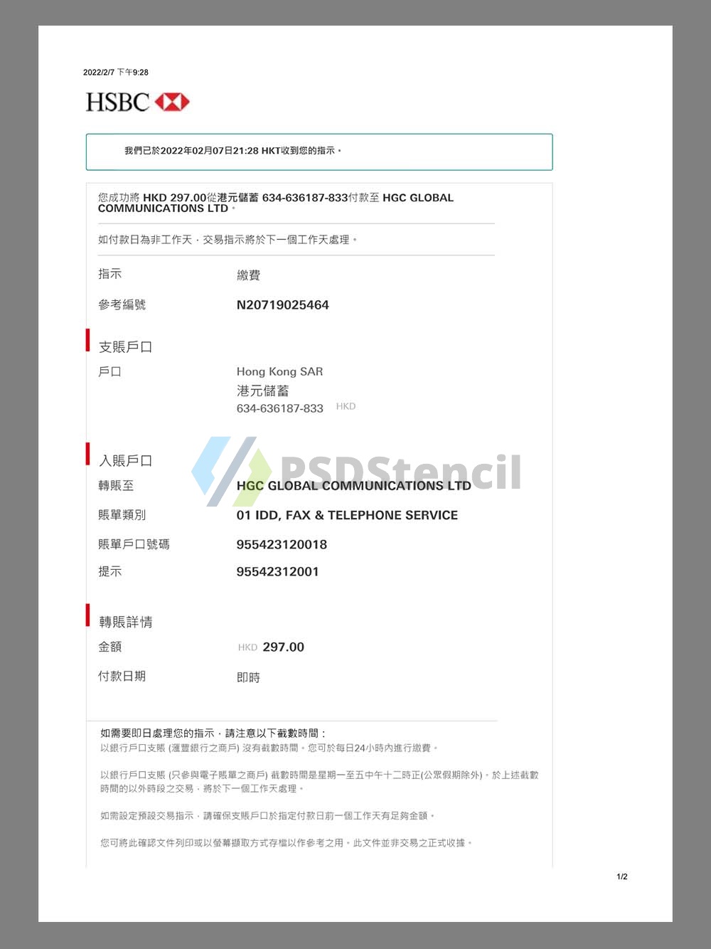 中国|Hong Kong HSBC payment Bill香港汇丰银行缴费账单pdf模板